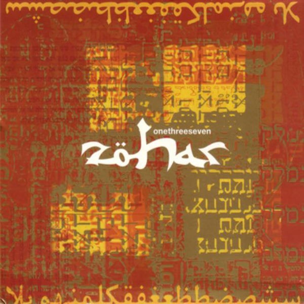 Zohar - The merciful one